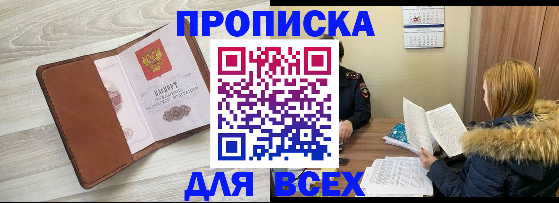 пропишу в квартире в Вяземском