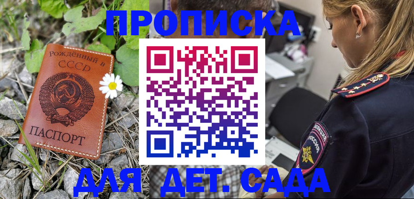 временная регистрация недорого в Вяземском