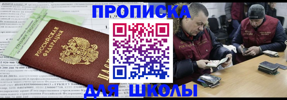 прописка штамп в Вяземском