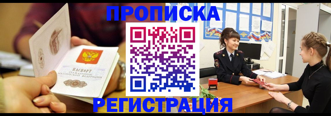 миграционный учет в Вяземском